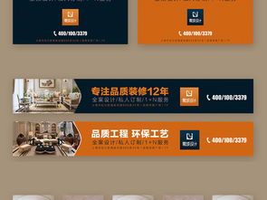 夏季裝修促銷海報設計素材，助力品牌營銷升級