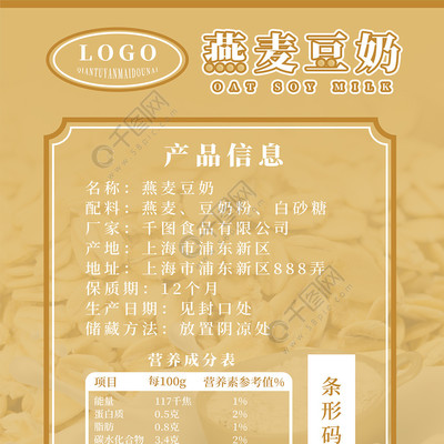 燕麥豆奶包裝淡黃色寫實(shí)風(fēng)矢量圖免費(fèi)下載_psd格式_5198像素_編號36757421