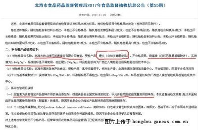 大單:365爆北海誠德鋼鐵廠饅頭甜蜜素超標1.5倍-紅豆社區